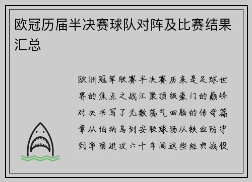 /uploads/images/20250612/ou-guan-li-jie-ban-jue-sai-qiu-dui-dui-zhen-ji-bi-sai-jie-guo-hui-zong.webp